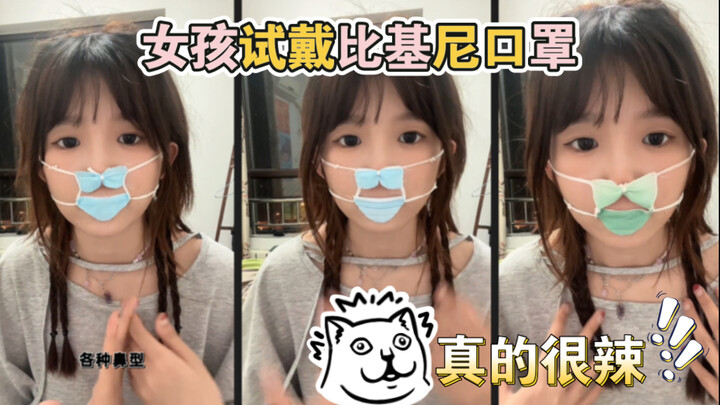 《比基尼口罩》点赞过万戴着出门！