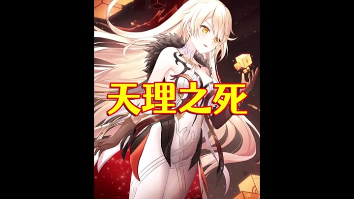 [Genshin Impact] Pulau Langit Sudah Lama Kosong, Titik Akhir Perjalanan Ini Kemungkinan Akan Menggun