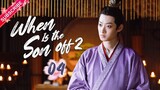【Multi-sub】When Is the Son off 2 EP04 | Du Yuchen, Li Mingyuan | Fresh Drama