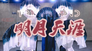【全盛舞蹈工作室】女侠登场！《明月天涯》中国风爵士绸扇编舞