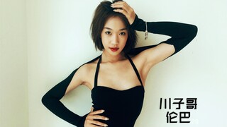[Brother Chuanzi] Let's taste the professional rumba of Beijing Dance Academy