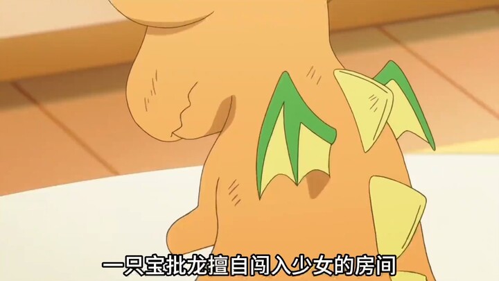 เมื่อเจอเป่าปี่หลงสุดน่ารักแบบนี้ จะต้องทำยังไง?