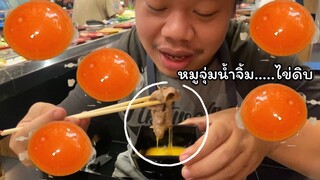 พากิน‼️Ep2 หมูจุ่มน้ำจิ้ม…ไข่ดิบ (เปิดตัวแฟน) Shabushi บุฟเฟต์ #mrพาหิว #Shabushi #พากิน