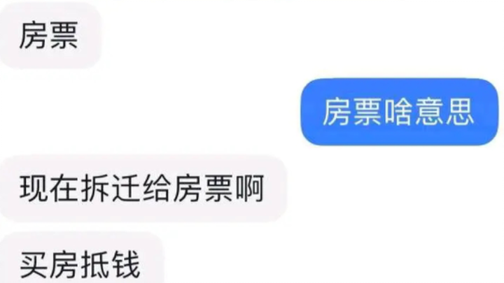 เดี๋ยวนี้การเวนคืนที่ดินก็เปลี่ยนเป็นให้บัตรแลกบ้านกันหมดเลยเหรอ?