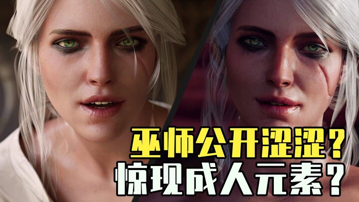 [ACG Weekly] Completely Naked! The Witcher Reveals Lewd Content—Is It a Major Flop? Will Hogwarts Le