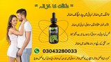 Man Plus Herbal Oil In Pakistan | 03043280033