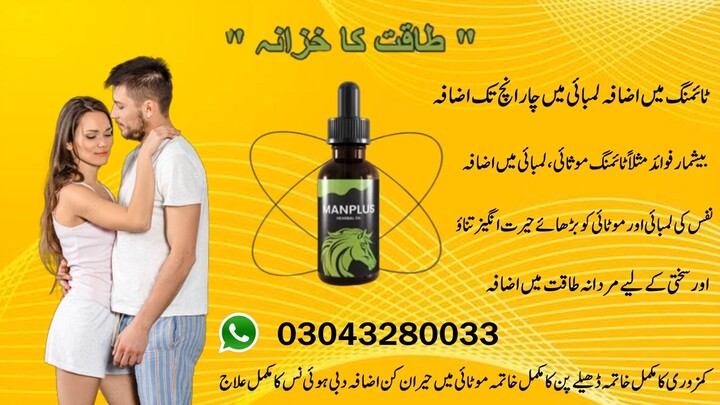 Man Plus Herbal Oil In Kasur | 03043280033