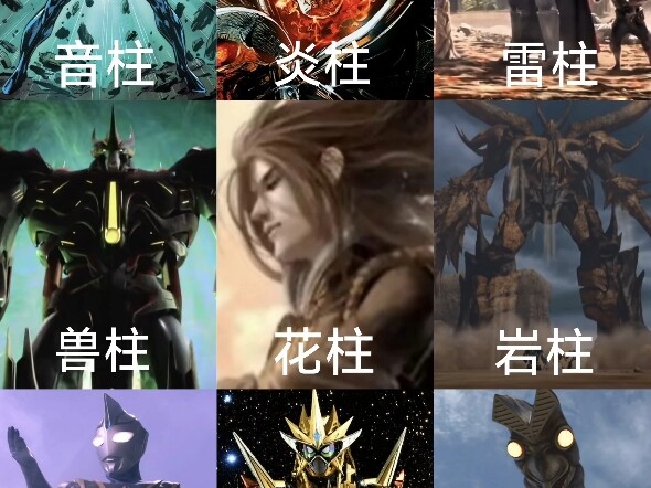 Kalau Pasukan Pembasmi Iblis Terdiri dari Karakter-Karakter Ini, Bisakah Mereka Cepat Menyelesaikan 