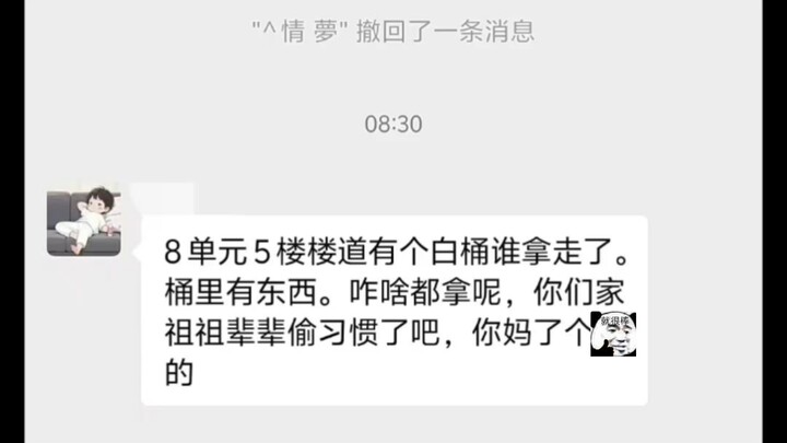 自从有了小区群，就等于开启了言论自由  哈哈哈哈