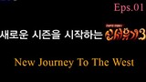 [Variety Show Sub Indo] New Journey To The West 2.5 Ep 1