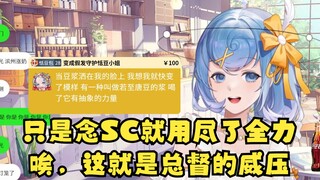 【恬豆】要不是你是总督我会念你😡总督到期之日就是你的死期😈