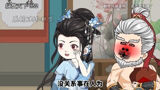 第五十二集崔臻心事外公帮忙