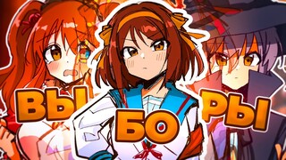 ПОСЛЕДНИЙ СТРИМ - ПРОВОДИМ ВЫБОРЫ