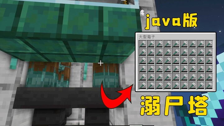 Minecraft: Java version of the Drowned Tower, super simple, but very liver