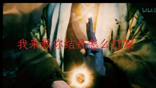 Li Huayuan: Bukankah ini cara pertarungan dilakukan selama periode Formasi Dan?