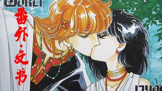 【番外】奇克力文书|伊修塔尔文书——怀旧日漫《天是红河岸》番外①