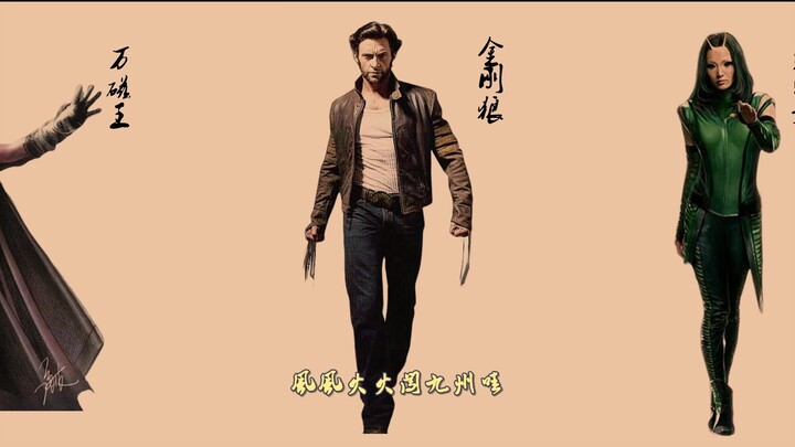 用98版水浒传结尾的方式打开复仇者联盟好汉集结！英雄集结！