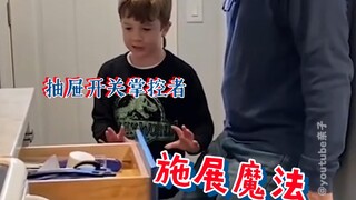 “呐，这就是魔法”