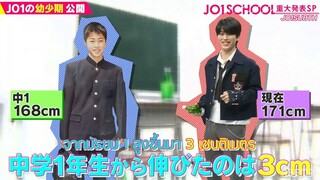 [ซับไทย]  JO1 SCHOOL ABEMA SP part 1