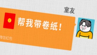 “ 开 学 消 费 现 状 ”