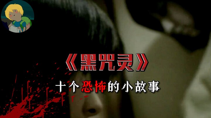You’ve never seen anything like this! A lesser-known Japanese horror film on par with Ju-On, “Black 