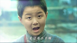 “邓公名字由来”