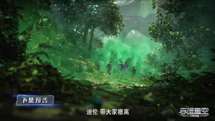 Swallowed Star Episode 162 Preview