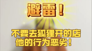 宫治作为弟弟不合格！作为老板也不合格！！