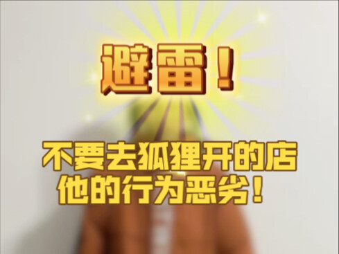 宫治作为弟弟不合格！作为老板也不合格！！