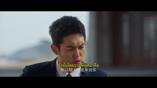 The Fevengers (2024) หลอกรักต้องเอาคืน EP 9 [ซับไทย]