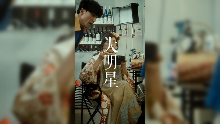 “ดาราสาว”ที่ดังเปรี้ยง อาคามะ-ซัง & ฮันดะ-ซังที่คอยเอาใจ