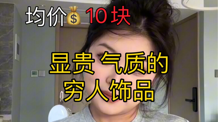 "ของใช้ดีๆ สำหรับคนจน ที่เผยเสน่ห์อันสูงส่ง"