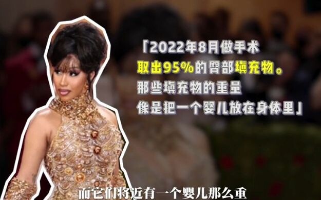 To become more beautiful, Cardi B has reportedly undergone not just four thousand surgeries—from hea