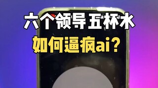 Tôi muốn xem ai dám nói rằng AI không hiểu được cách vận hành của thế giới?