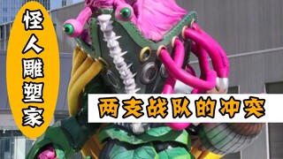 [Kai Thief Sentai Bab 02] Pematung aneh, konflik antara dua tim