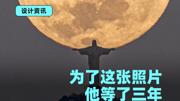 为了拍张照片，他等了三年