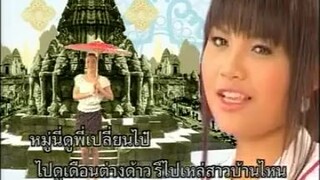 จิรักหรือจิหลอก - ตั๊กแตน ชลดา