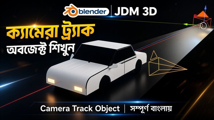 camera track objet প্রফেশনাল thumbnail বানিয়ে দিন