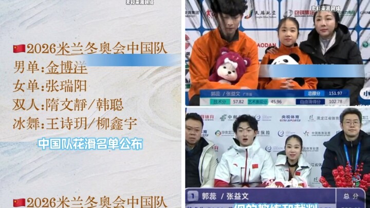 กระแสเลื่อนอายุเกษียณพัดมาถึงสเกตลีลาโอลิมปิกฤดูหนาว ทุกคนในทีมแข่งขันล้วนเป็นหน้าเก่า แม้แต่ทีมโค้ช