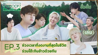 [Th] ITS2 – EP3