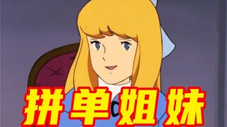 《 一 开 口 就 是 老 名 媛 了 》