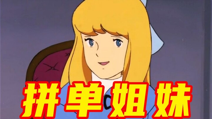 《 一 开 口 就 是 老 名 媛 了 》
