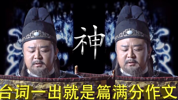 【Detektif Di Renjie – Kualitas Sastra】Alangkah baiknya jika drama kostum zaman sekarang memiliki set