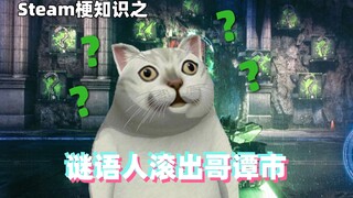 Pengetahuan meme game: Si Riddler keluar dari Kota Gotham