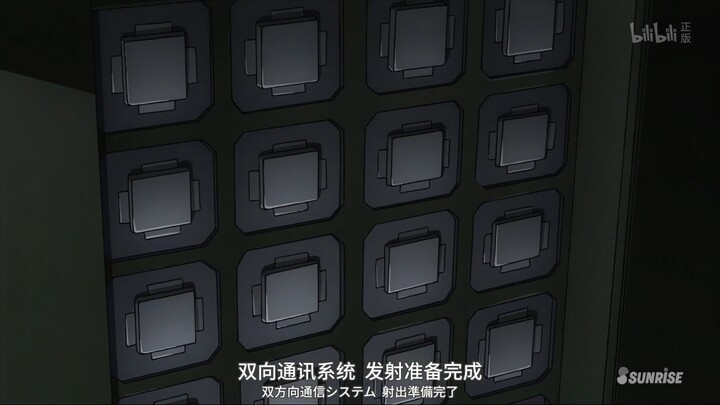 高达:双向通迅系统发射准备完成，发射！