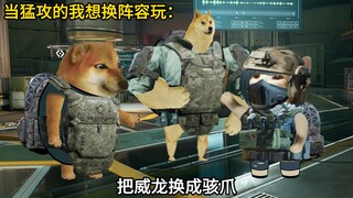 当猛攻的我想换阵容
