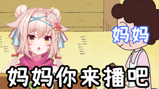 关于我单推的v的妈妈如此诱人这件事