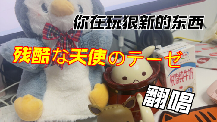ตุ๊กตาแห่ง “แผนการปฏิบัติการของนางฟ้าผู้โหดร้าย” ดำรงชีวิตอย่างโหดร้ายให้รอดไป