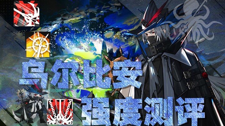 Ark Review #41: Unique Mechanics! Fully Hit Level IX Ulpian Stats and Practical Review