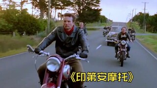 ②68岁老人创下世界纪录，至今无人打破《世上最快的印第安摩托》